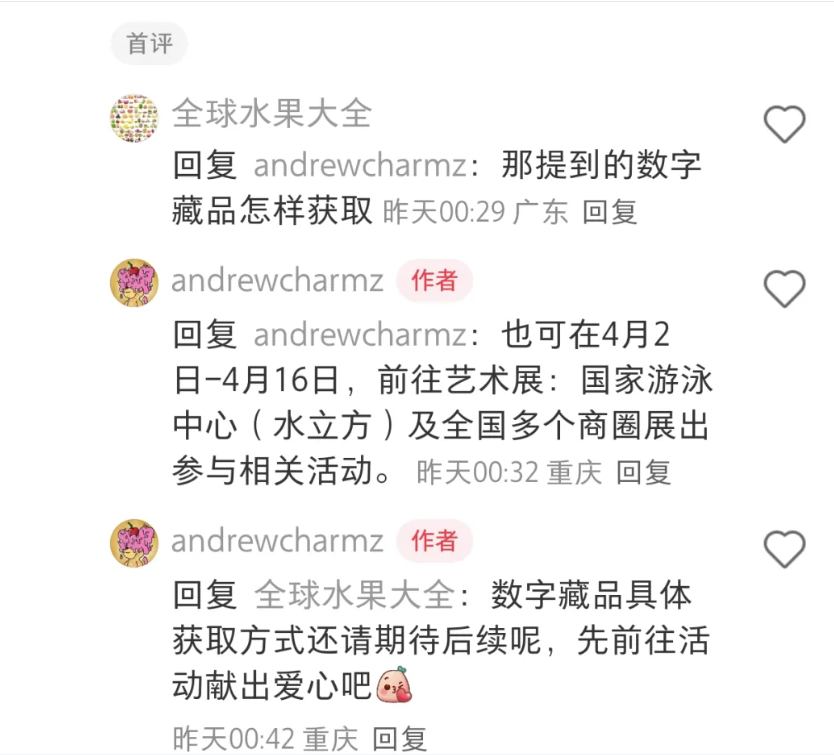 腾讯QQ音乐或重启数字藏品